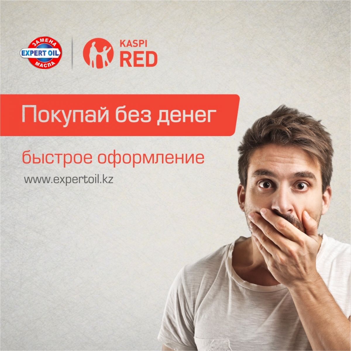 Каспи ред фото